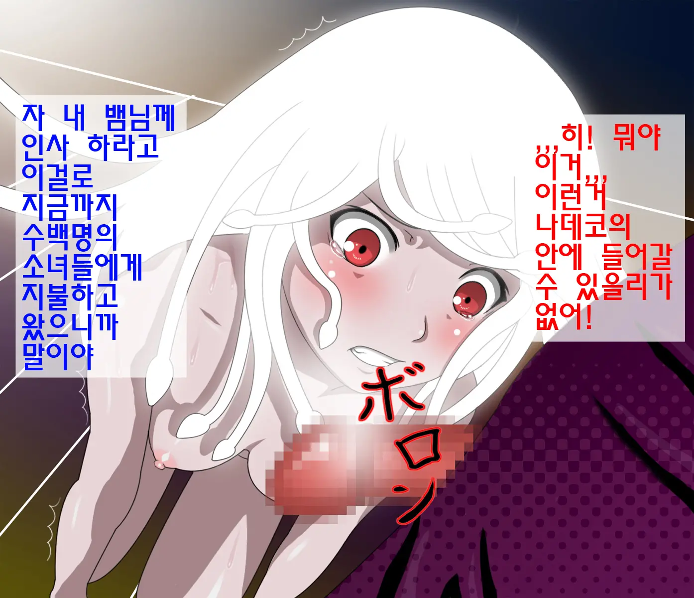 Hebigami-Sama Mo Ochinpo Niwa Katenakattayo,,,
